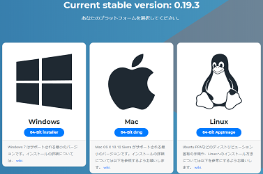 ダウンロード箇所イメージ