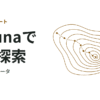 Optunaを使って自動でハイパーパラメータを探索する