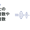 技術士（化学部門）の受験者数や合格者数データ